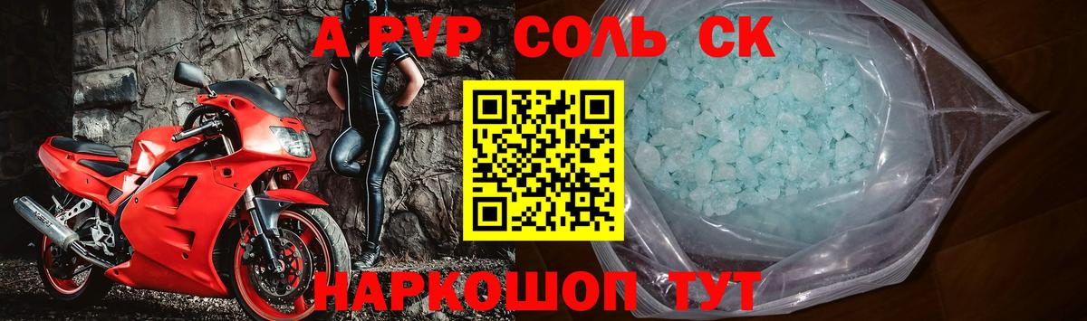 Новозыбков  что такое наркотик  Вход с VPN  Альфа ПВП VHQ  Alpha-PVP 