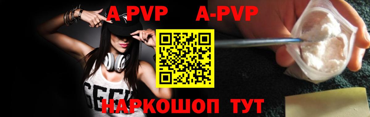 Alpha PVP крисы CK Новозыбков