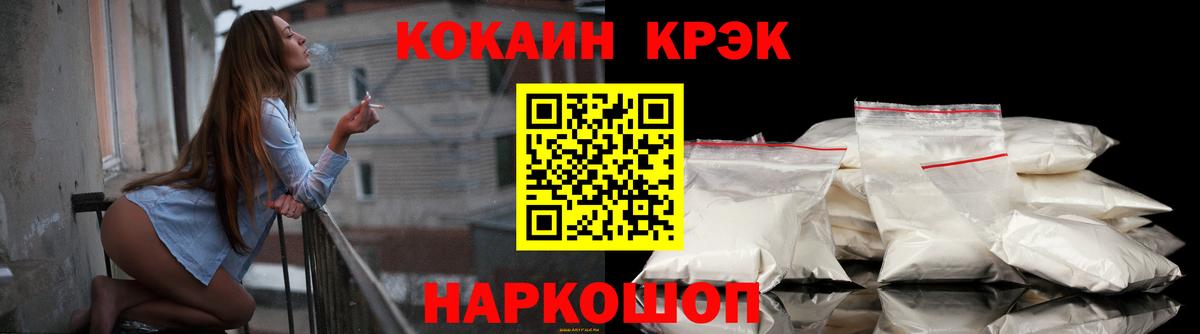 Cocaine Columbia Новозыбков