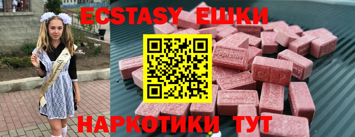 ЭКСТАЗИ диски Новозыбков