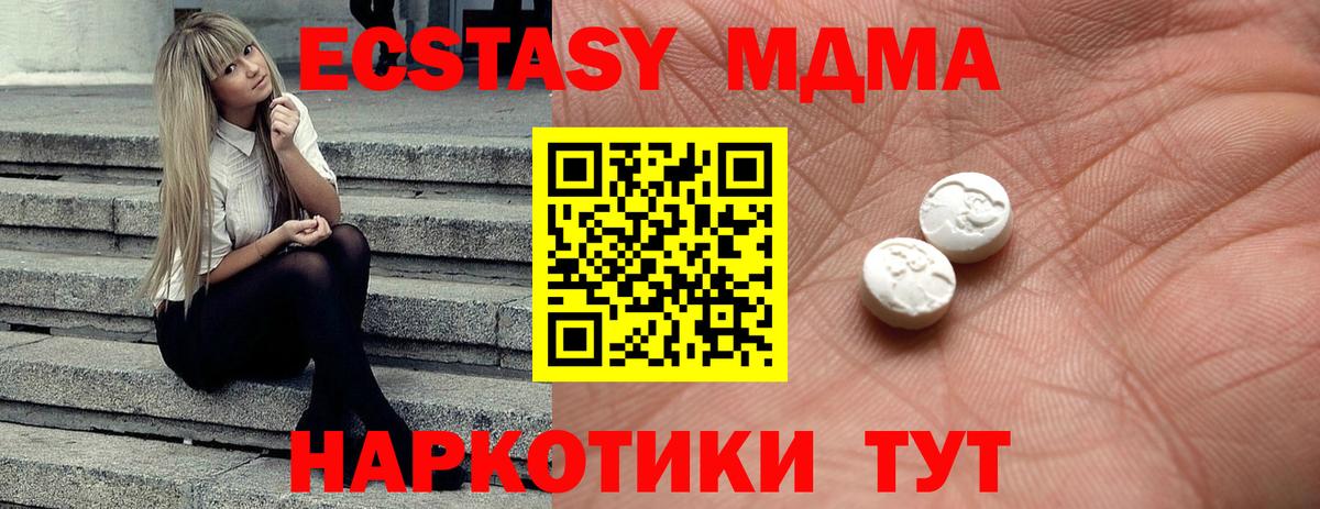 Новозыбков  Экстази DUBAI  Ecstasy  Вход с VPN  ЭКСТАЗИ Punisher 