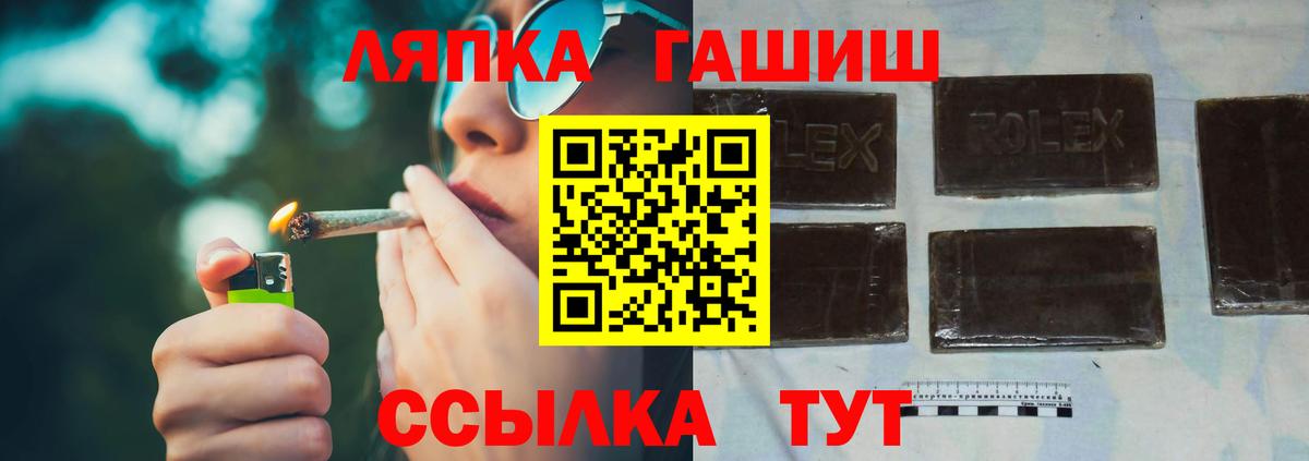 ГАШ гашик  ГАШИШ  Новозыбков  Вход с VPN 