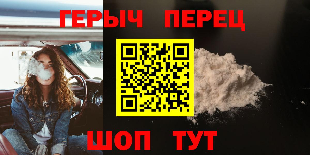 ГЕРОИН  ГЕРОИН Heroin  Вход с VPN  Новозыбков 