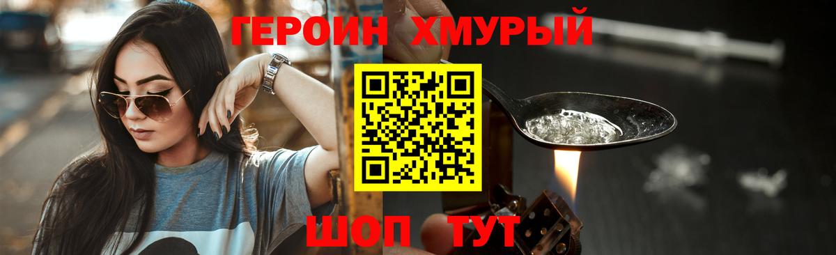 ГЕРОИН Афган Новозыбков