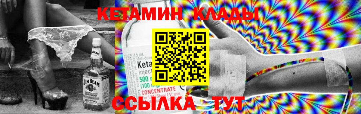 мега рабочий сайт  Вход с VPN  КЕТАМИН VHQ  Новозыбков  КЕТАМИН VHQ 