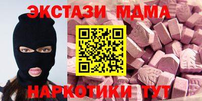 мдма Славянск-на-Кубани