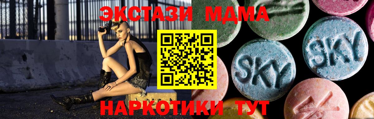 МДМА  МДМА Molly  Вход с VPN  MDMA crystal  Новозыбков 