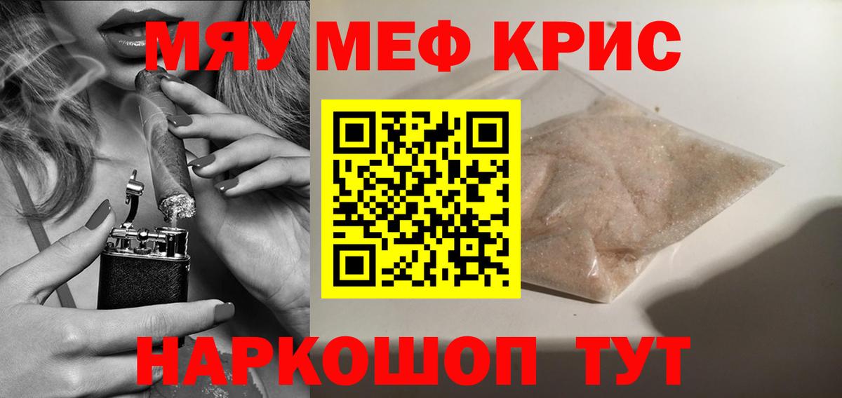 Мефедрон мука Новозыбков