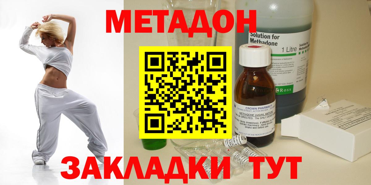   ТОР  Вход с VPN  Новозыбков  Метадон белоснежный  Метадон мёд 