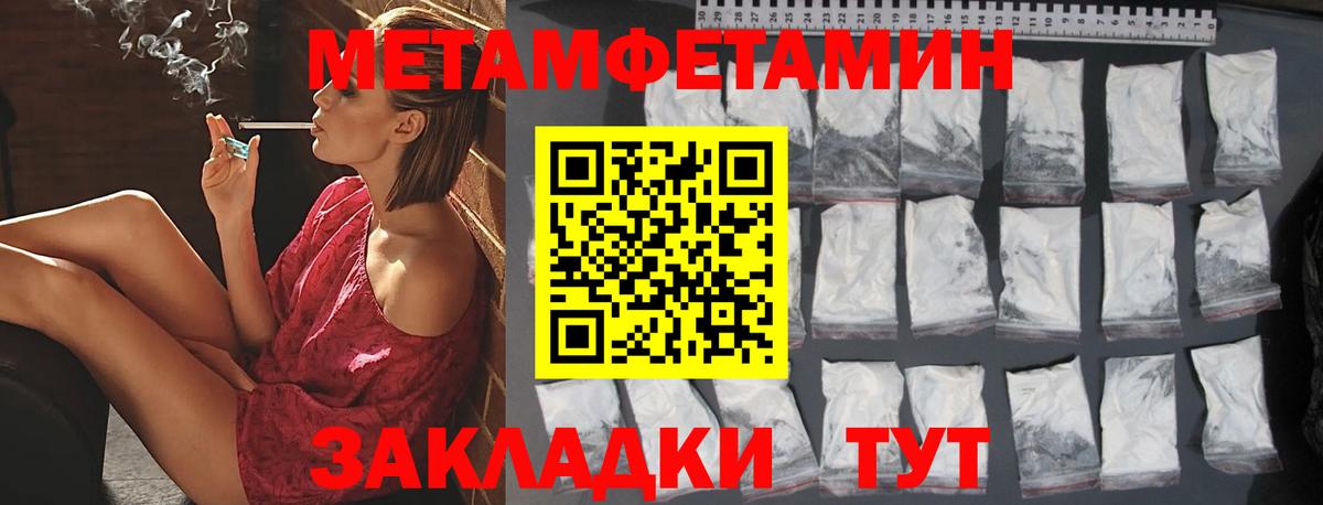 Метамфетамин пудра  Метамфетамин пудра  Вход с VPN  Новозыбков 
