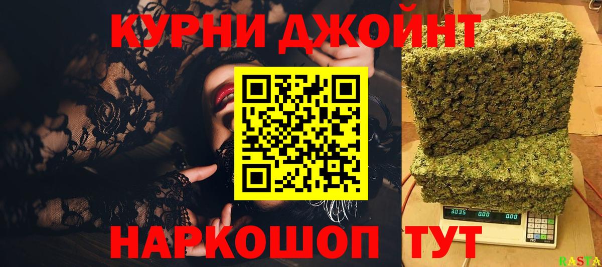 Бошки Шишки LSD WEED  Каннабис OG Kush  Вход с VPN  Новозыбков 